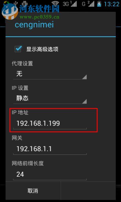 解决安卓wifi身份验证出现问题的方法