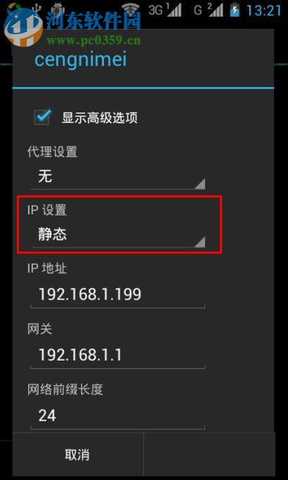 解决安卓wifi身份验证出现问题的方法