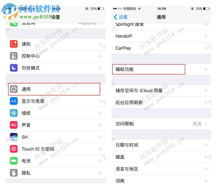 iPhone7怎么设置默认电话接听方式
