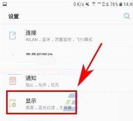 三星S8+如何开启息屏提醒功能？三星S8+息屏显时钟的方法