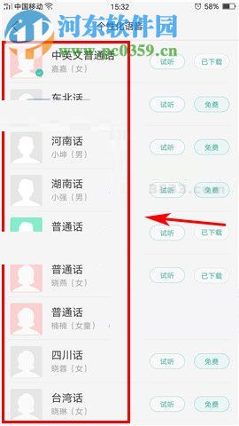 OPPO A77语音助手语言如何更换