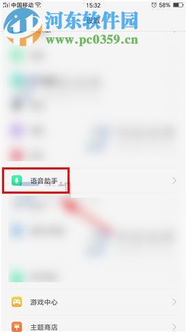 OPPO A77语音助手语言如何更换