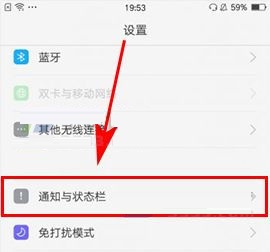 OPPO R11Plus设置通知亮屏教程