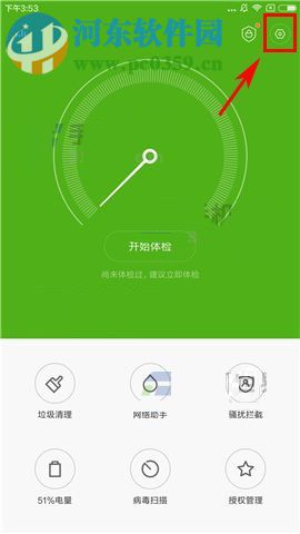 小米5X怎么设置锁屏清理？小米5X设置锁屏清理的方法