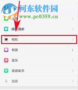 OPPO A77相机构图线如何开启?OPPO A77相机构图线开启的方法?
