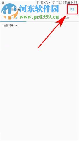 三星S8+怎么拦截匿名电话？三星S8+拦截匿名来电开启的方法