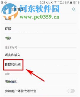 三星S8怎么自动设置时间？三星S8+自动设置时间的方法