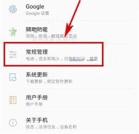 三星S8怎么自动设置时间？三星S8+自动设置时间的方法