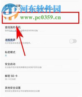 三星S8怎么删除已录入指纹？三星S8+删除已录入指纹教程