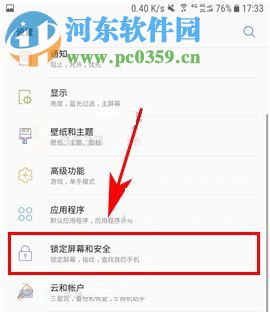 三星S8怎么删除已录入指纹？三星S8+删除已录入指纹教程