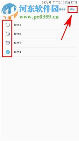 三星S8怎么删除已录入指纹？三星S8+删除已录入指纹教程