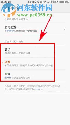 小米5X神隐模式是什么？小米5X设置神隐模式的教程