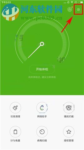红米4X应用自动关闭怎么办？红米4X应用自动关闭解决方法