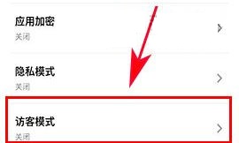 魅蓝A5访客模式如何开启？魅蓝A5访客模式开启的方法