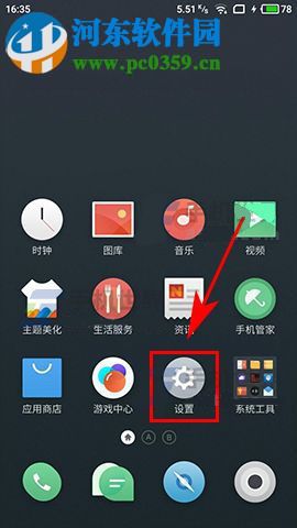 魅蓝A5访客模式如何开启？魅蓝A5访客模式开启的方法
