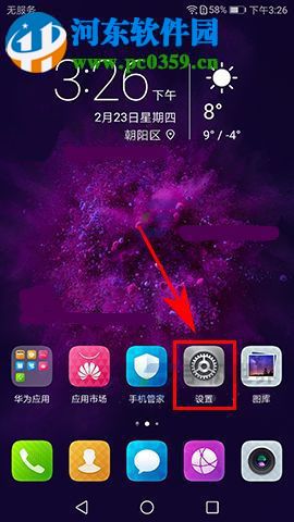 华为nova2虚拟导航栏怎么隐藏？华为nova2虚拟导航栏隐藏的方法