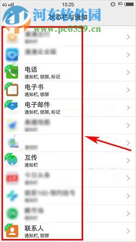 vivo x9s如何关闭顶部通知？vivo x9s关闭顶部通知教程