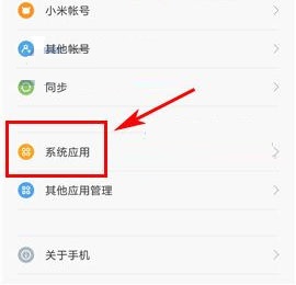 小米Max2重复联系人怎么合并？小米Max2重复联系人合并的方法