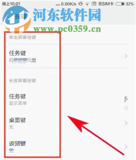 红米4X怎么设置底部按键功能？红米4X设置底部按键功能的方法