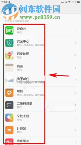 小米5X如何隐藏锁屏通知内容?小米5X隐藏锁屏通知内容教程
