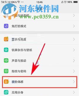 OPPO A77如何熄屏控制音乐？OPPO A77熄屏控制音乐的方法