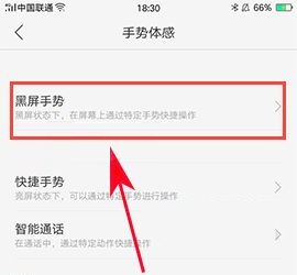 OPPO A77如何熄屏控制音乐？OPPO A77熄屏控制音乐的方法