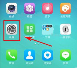 OPPO R11Plus关闭照片水印的方法