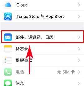 iPhone7锁屏日历如何关闭？iPhone7锁屏日历关闭的方法