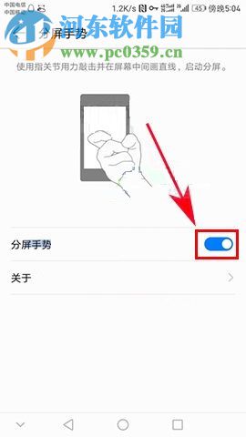 华为荣耀9怎么开启分屏手势？华为荣耀9开启分屏手势的方法