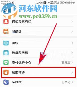 华为荣耀9怎么开启分屏手势？华为荣耀9开启分屏手势的方法