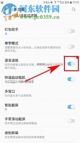 三星S8语音速拨如何开启？三星S8语音速拨开启的方法