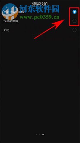 华为P10Plus怎么设置熄屏快拍？华为P10Plus设置熄屏快拍的方法