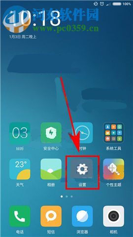 红米4X通知栏图标怎么隐藏？红米4X通知栏图标隐藏的方法