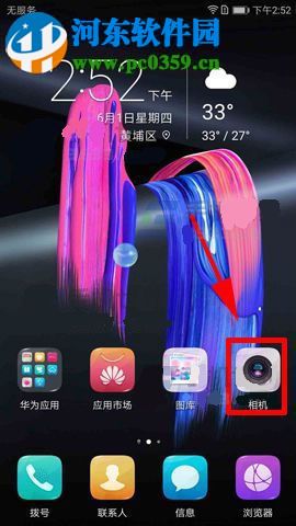 华为荣耀9 RAW格式如何设置？华为荣耀9 RAW格式设置的方法