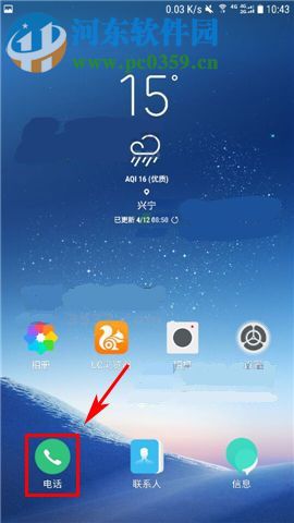 三星S8号码归属地有问题怎么办？三星S8号码归属地更新的方法
