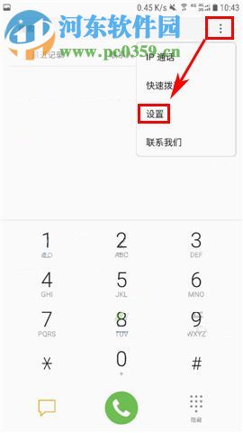 三星S8号码归属地有问题怎么办？三星S8号码归属地更新的方法