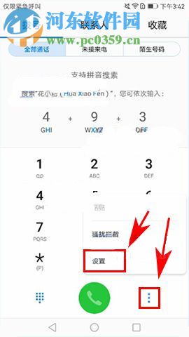 华为P10Plus如何开启口袋模式？华为P10Plus开启口袋模式的方法