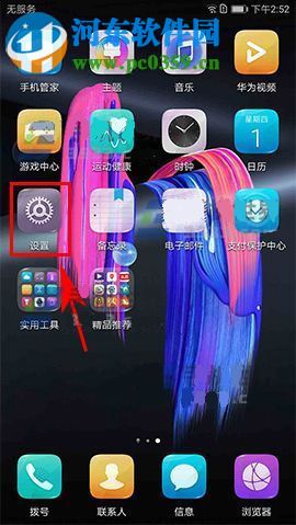 华为荣耀9如何使用云备份？华为荣耀9使用云备份的方法