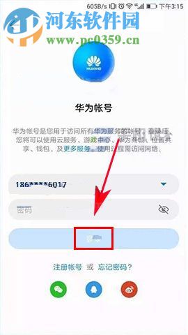 华为荣耀9如何使用云备份？华为荣耀9使用云备份的方法