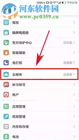 华为荣耀9如何使用云备份？华为荣耀9使用云备份的方法