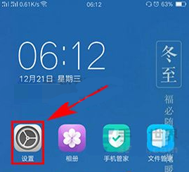 OPPO A77 OTG功能开启的方法