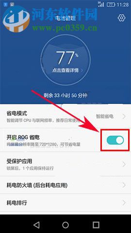 华为畅享7如何降低屏幕分辨率？华为畅享7降低屏幕分辨率的方法