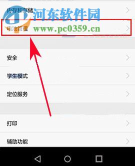 华为畅享7如何降低屏幕分辨率？华为畅享7降低屏幕分辨率的方法