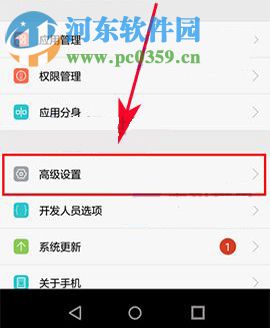 华为畅享7如何降低屏幕分辨率？华为畅享7降低屏幕分辨率的方法