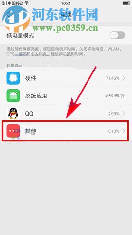 OPPO R11应用自动关闭怎么办?OPPO R11开启应用后台运行方法