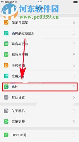 OPPO R11应用自动关闭怎么办?OPPO R11开启应用后台运行方法