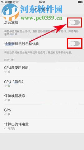 OPPO R11应用自动关闭怎么办?OPPO R11开启应用后台运行方法