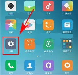 小米Max2通知栏图标怎么隐藏？小米Max2通知栏图标隐藏的方法