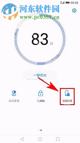 华为荣耀9如何设置锁屏清理？华为荣耀9设置锁屏清理的方法