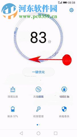 华为荣耀9如何设置锁屏清理？华为荣耀9设置锁屏清理的方法